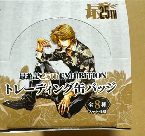 最遊記 25th EXHIBITION 缶バッジ BOX 玄奘三蔵 孫悟空 沙悟浄 猪八戒 金蝉童子 ちび悟空 捲簾大将 天蓬元帥