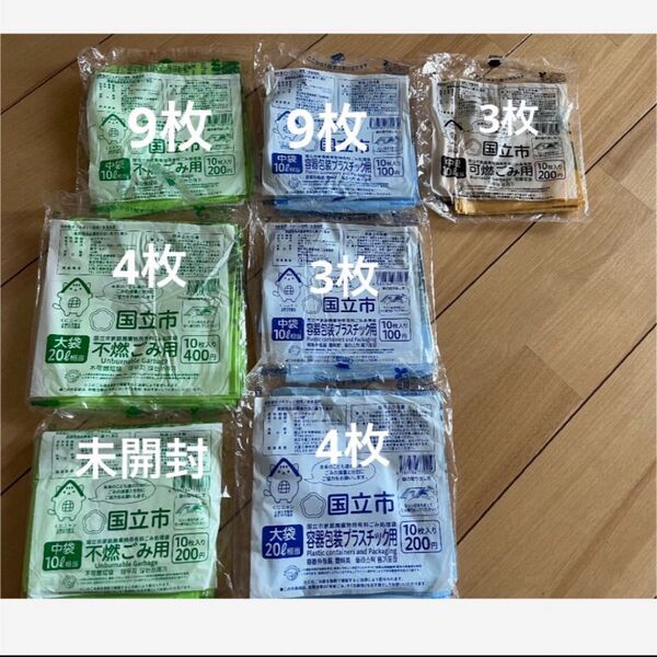 国立市指定ゴミ袋