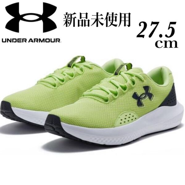 新品未使用 UNDE ARMOUR スニーカー UAチャージド サージ4 ランニング 27.5cm イエロー