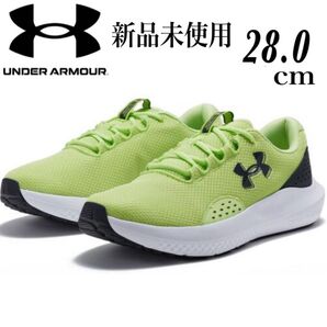 新品未使用 UNDE ARMOUR スニーカー UAチャージド サージ4 ランニング 28.0cm イエロー