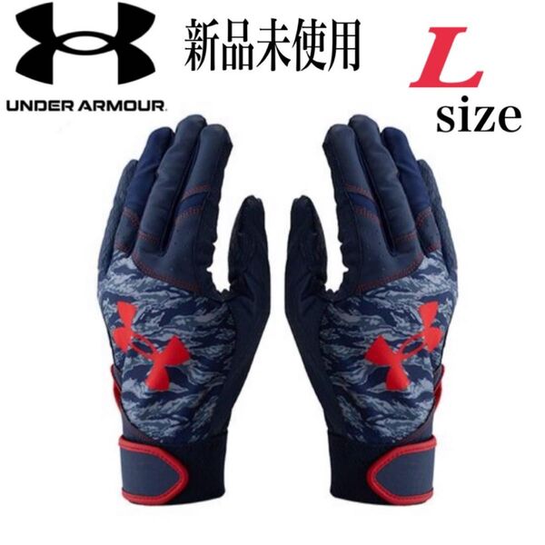 新品未使用 アンダーアーマー UNDER ARMOUR バッティンググローブ バッティング手袋 両手 Lサイズ 野球 ソフトボール