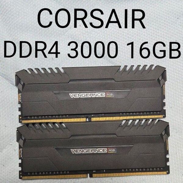 CORSAIR DDR4 3000 16GB (8GB×2)