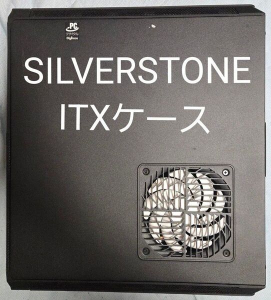 SILVERSTONE mini-itxケース