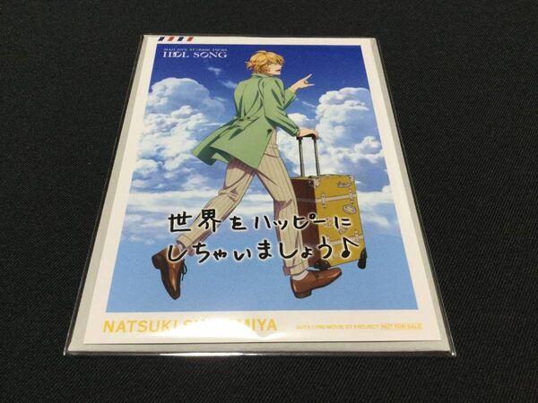 劇場版 うたの☆プリンスさまっ♪アニメイト特典 ブロマイド 四ノ宮那月 1枚