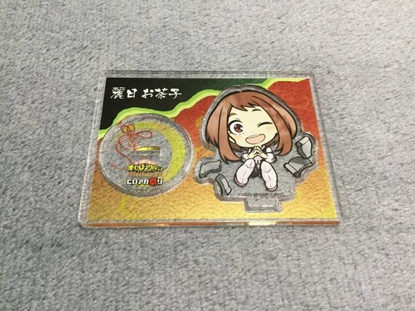 僕のヒーローアカデミア ヒーローズ:ライジング ヒロアカ祭 映画村 トレーディングアクリルスタンド ミニキャラver. 麗日お茶子