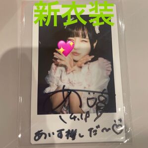 iLiFE! あいす コメント付き サインあり チェキ TRAVELiFE2025 新衣装 ツアー