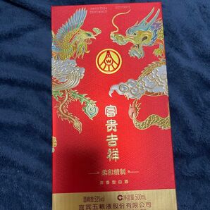 中国酒 白酒 富貴吉祥