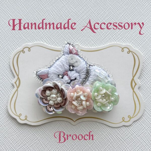 ハンドメイドブローチ ビーズ刺繍の猫ブローチ*白猫