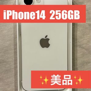 美品 Apple iPhone 14 256GB スターライト 残債無し 制限◯