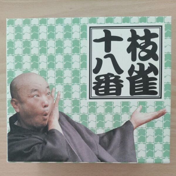 枝雀十八番 落語 DVD