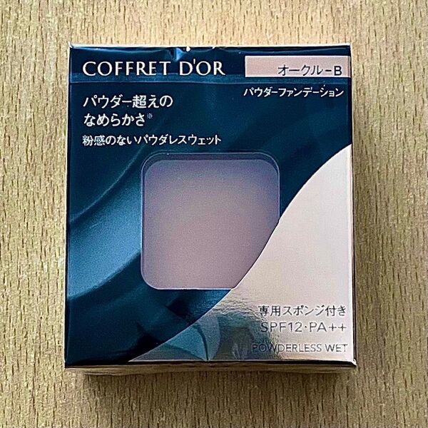 COFFRET D'OR コフレドール パウダレスウェット オークルB