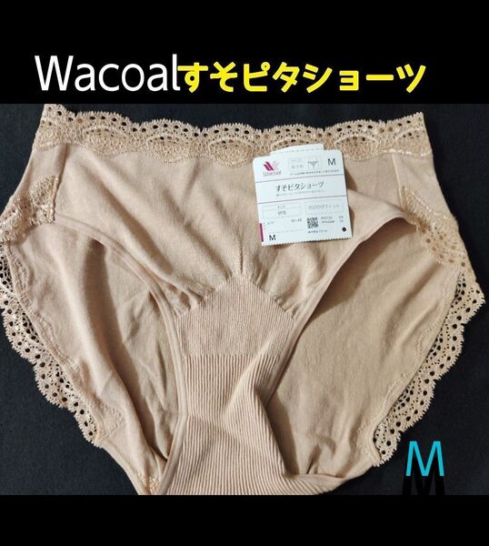 ワコールすそピタショーツ M⑥