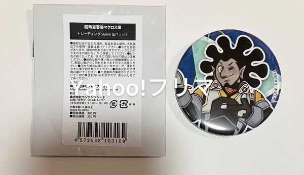マクロス展 マクロスΔ 缶バッジ チャック 手塚治虫 石巻 ワルキューレ