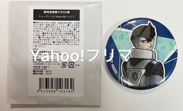 マクロスΔ マクロス展 缶バッジ メッサー ワルキューレ カナメ 手塚治虫 石巻