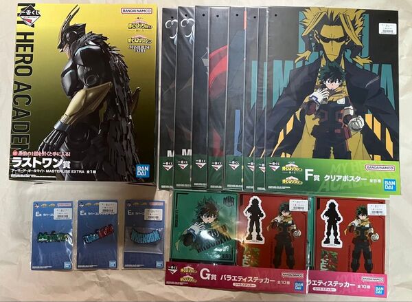 一番くじ 僕のヒーローアカデミア 紡ぐ力 ヒロアカ ラストワン賞 アーマード・オールマイト おまけ付き F賞G賞E賞 フィギュア