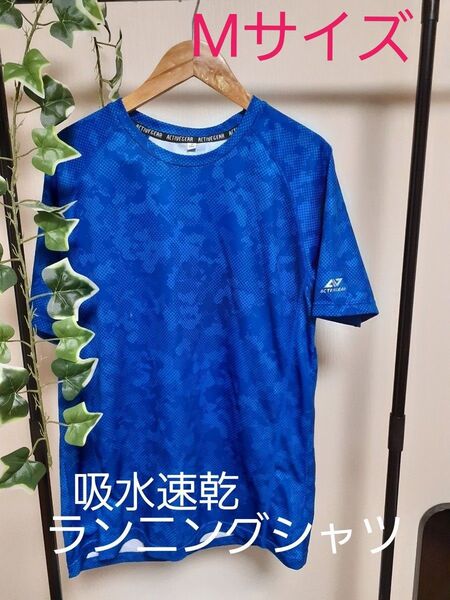 吸水速乾メンズランニングシャツ Mサイズ