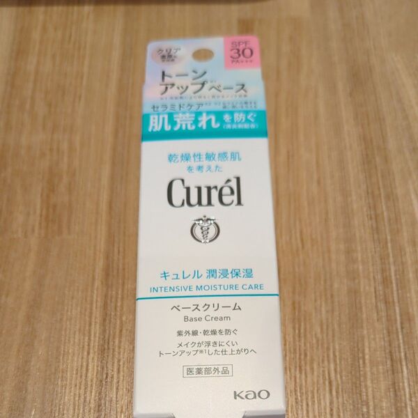 キュレル 潤浸保湿 UVクリーム SPF30 PA+++ 30g(医薬部外品)