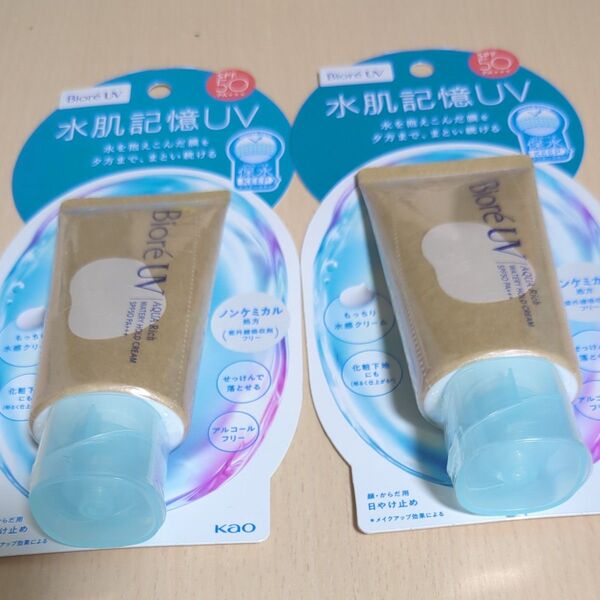 2個で♪ビオレUV アクアリッチ ウォータリーホールドクリーム SPF50+ PA+++ 50g