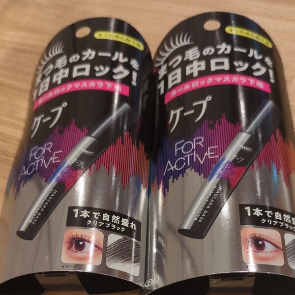 2個で♪ケープ フォーアクティブ カールロックマスカラ下地 クリアブラック 5g