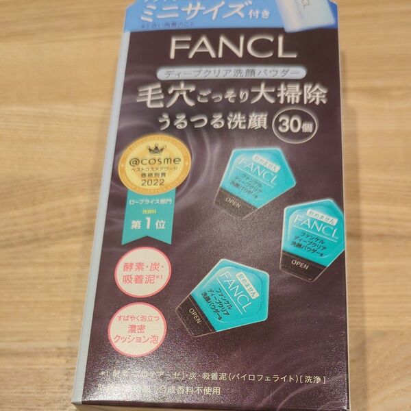 限定ファンケル ディープクリア 洗顔パウダー 30個入★アクアクレンジ リキッド 21ml 付♪