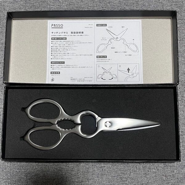 新品未使用*PASSO キッチンバサミ 食洗機・分解可能