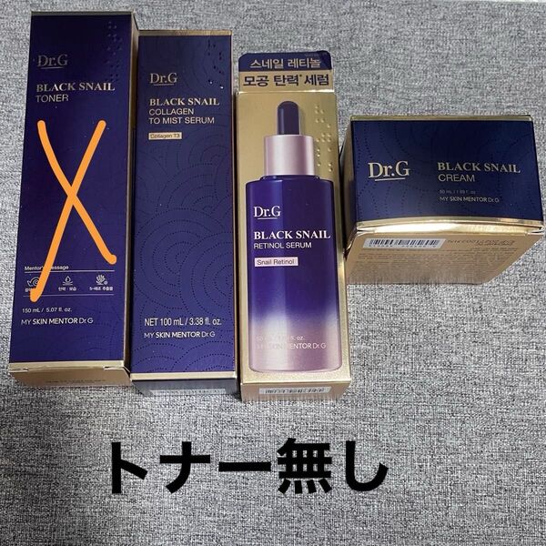 新品*Dr.G ドクタージー ブラックスネイルシリーズ 3点セット