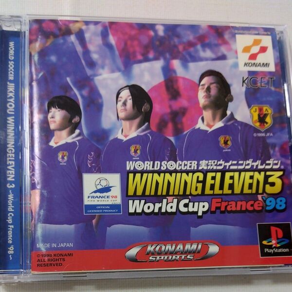 ワールドサッカー実況ウイニングイレブン3WorldCup98 PS1