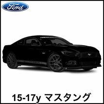 税込 スモークフィルムキット ティントキット 15-17y マスタング L4 2.3L エコブースト V6 3.7L V8 5.0L GT 5.2L GT350 GT350R 即納 在庫品_画像1