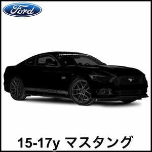 税込 スモークフィルムキット ティントキット 15-17y マスタング L4 2.3L エコブースト V6 3.7L V8 5.0L GT 5.2L GT350 GT350R 即納 在庫品