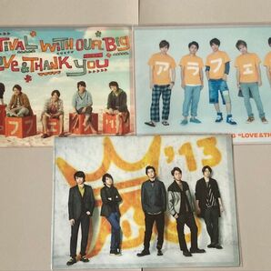嵐 アラフェス クリアファイル 3枚セット