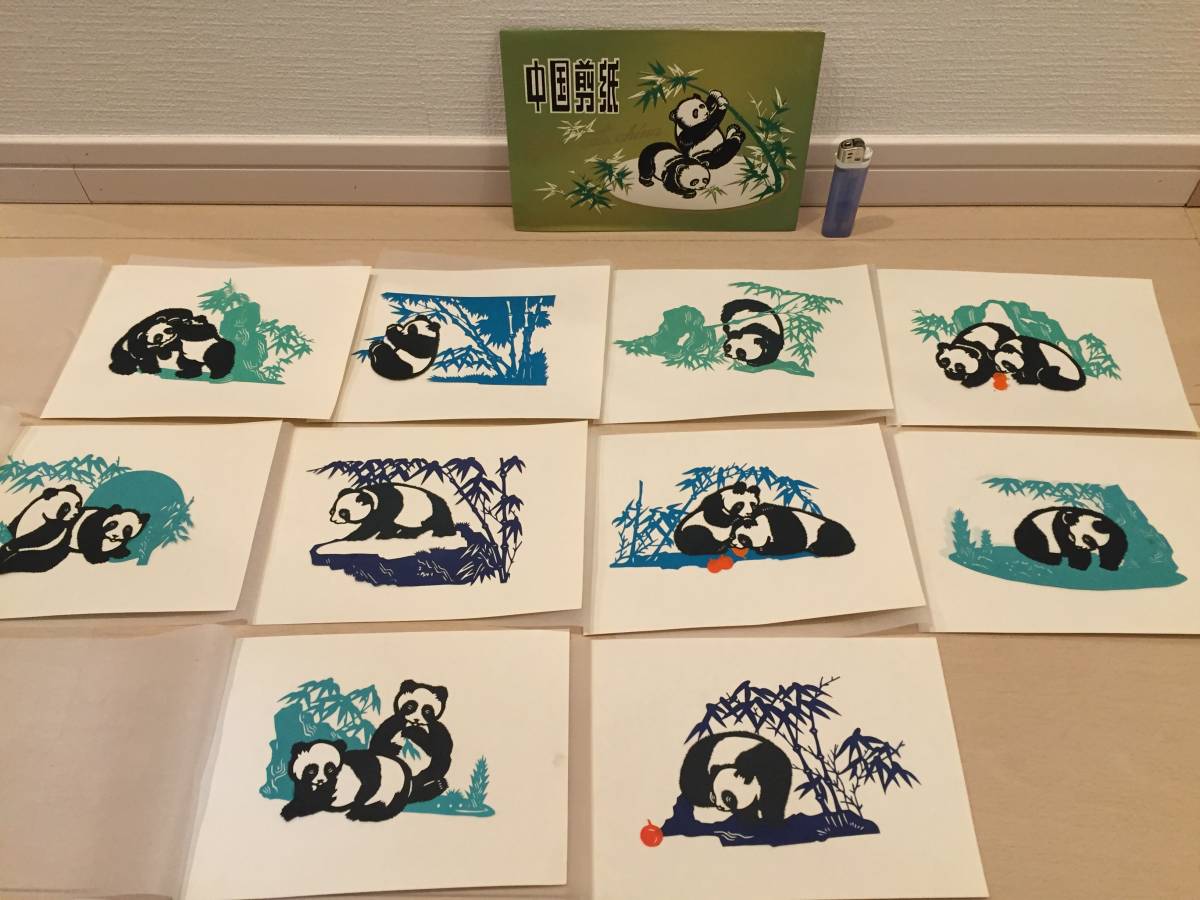 [Tomoyuki] Kirigami Art Paper Cutout Panda Set of 10, China, 1970s, Cultural Revolution Period, Guaranteed Authenticity, Cute, Random Shipping, artwork, painting, Hirie, Kirie