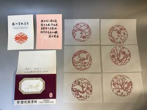 [..] cut . paper art cut ..[ plum flower ] set 70 period China writing leather period era guarantee genuine article guarantee Random shipping 