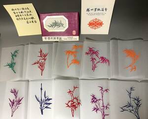 Art hand Auction [Tomoyuki] ensemble de bambou à découper en papier d'art Kirigami années 70 époque de la révolution culturelle chinoise authenticité garantie expédition aléatoire, ouvrages d'art, peinture, Hirie, Kirie