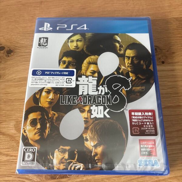 【PS4】 龍が如く8