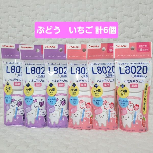 ジェクス チュチュベビーL8020乳酸菌 薬用ハミガキジェル 50g ぶどう いちご 1歳頃から 歯磨き粉 ベビー キッズ