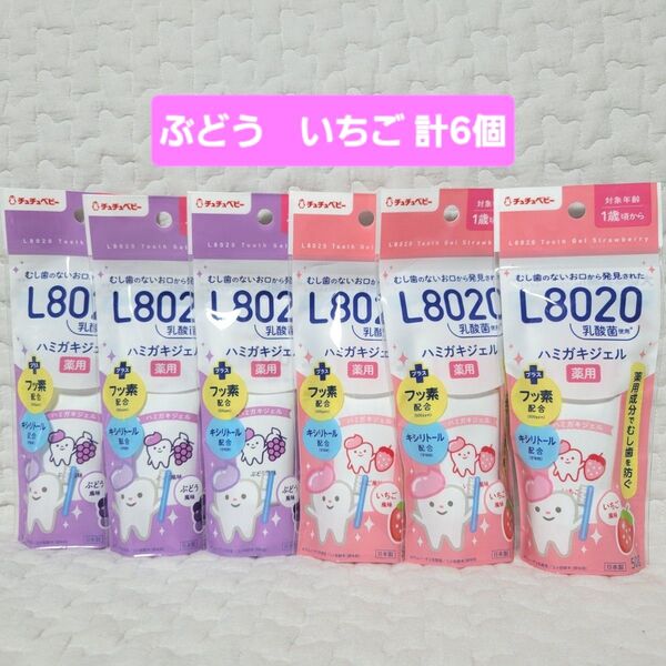 ジェクス チュチュベビーL8020乳酸菌 薬用ハミガキジェル 50g ぶどう いちご 1歳頃から 歯磨き粉 ベビー キッズ