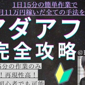 アダアフィ完全攻略 F