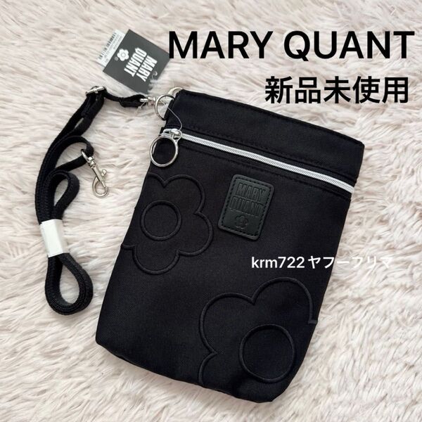 未使用 MARY QUANT ショルダーポーチ デイジー刺繍 マリークワント 黒 ブラック クーポン利用で200円OFF