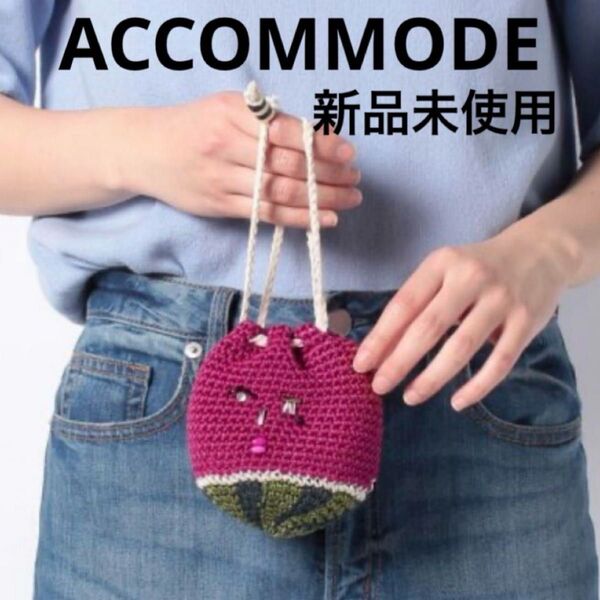 新品未使用 ACCOMMODE アコモデ トロピカルフルーツ巾着 スイカ 巾着 ポーチ クーポンで500円OFF