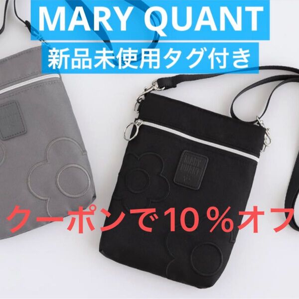 新品未使用 MARY QUANT ショルダーポーチ デイジー刺繍 マリークワント ポケットプラス大 黒 クーポンで10%OFF