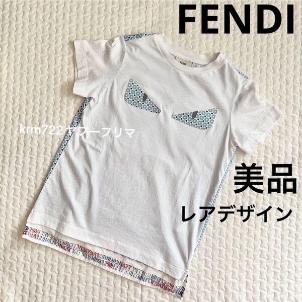 極美品 FENDI フェンディ モンスター Tシャツ ジュニア キッズ 7A 白 クーポン利用で500円OFF