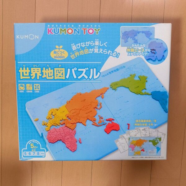KUMON 世界地図パズル