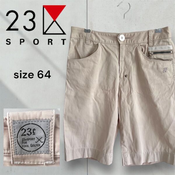 23区SPORT ゴルフハーフパンツ ベージュ 64 ゴルフウェア オンワード レディースゴルフウェア ハーフパンツ