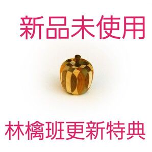 椎名林檎ファンクラブ グッズ 椎名林檎グッズ 林檎班 更新特典