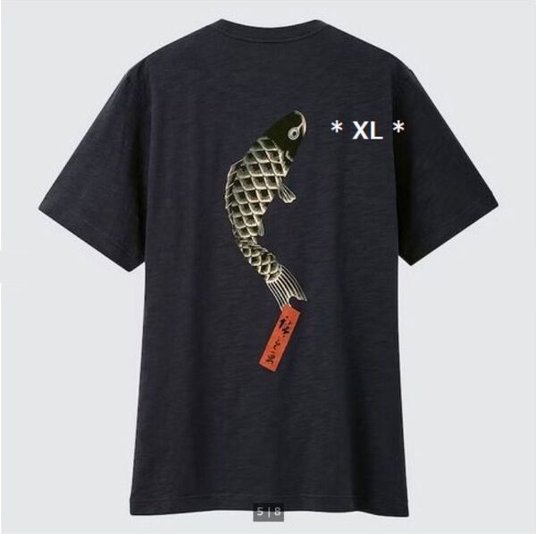 浮世絵 UT MFABoston ボストン美術館 (グラフィックTシャツ・半袖)広重 鯉のぼり UNIQLO