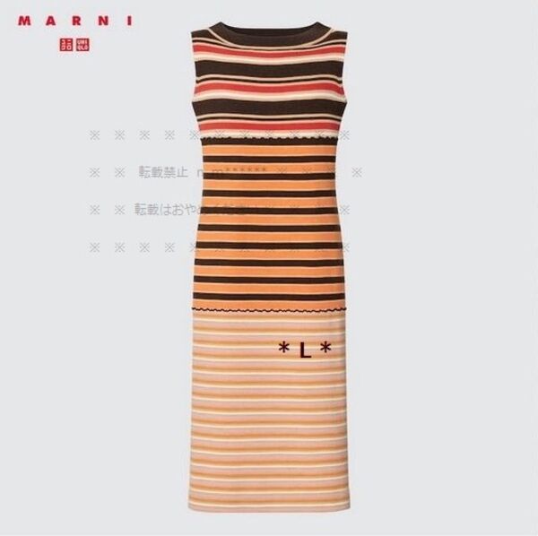 メリノブレンドボーダーニットワンピース (ノースリーブ) MARNI UNIQLO