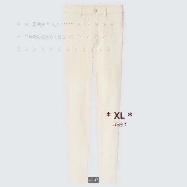 ウルトラストレッチハイライズレギンスパンツ(丈標準69~71cm)OFF WHITE XL USED UNIQLO