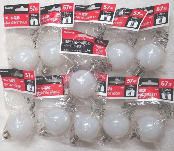 11個 新品未開封 ナショナル ボール電球 ホワイト E17口金 電圧100V用 57形57W GW100V57W50E17