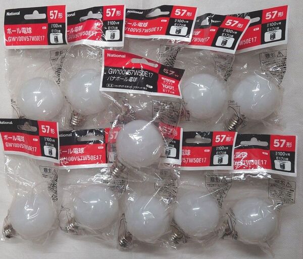 11個 新品未開封 ナショナル ボール電球 ホワイト E17口金 電圧100V用 57形57W GW100V57W50E17