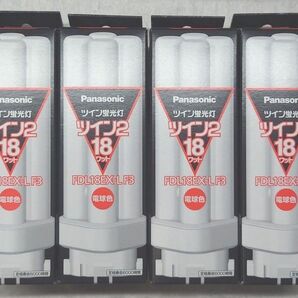 4本 新品未開封 パナソニック ツイン蛍光灯 ツイン2 18形 18ワット 電球色 FDL18EX-L F3 Panasonic